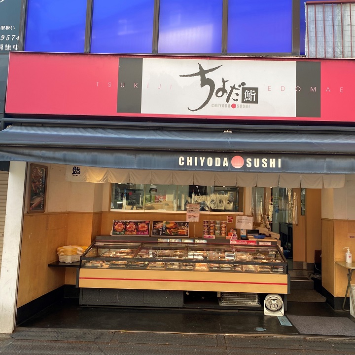 Chiyoda Sushi Kiyose-Minamiguchi